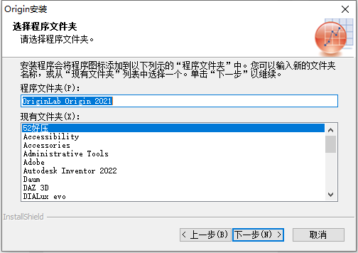 Origin 2021【科学数据分析】中文破解版安装包下载及图文安装教程​_字符串_13