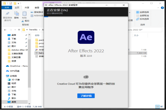 Adobe After Effects 2022【AE 2022】中文安装包下载及图文安装教程​_应用程序_05