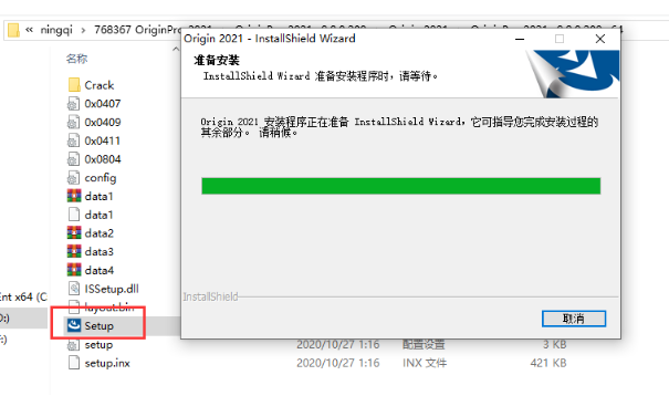 Origin 2021【科学数据分析】中文破解版安装包下载及图文安装教程​_字符串_03