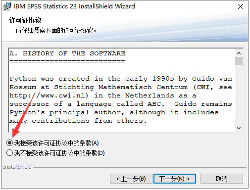 SPSS 23 中文破解版安装包下载及图文安装教程​_应用程序_11