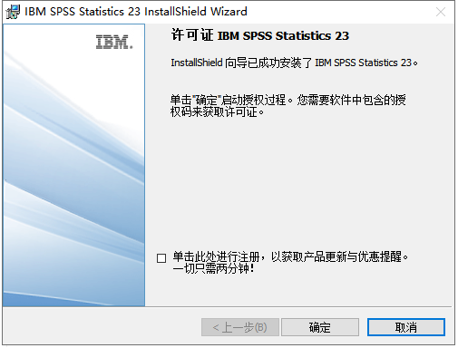 SPSS 23 中文破解版安装包下载及图文安装教程​_软件安装_16