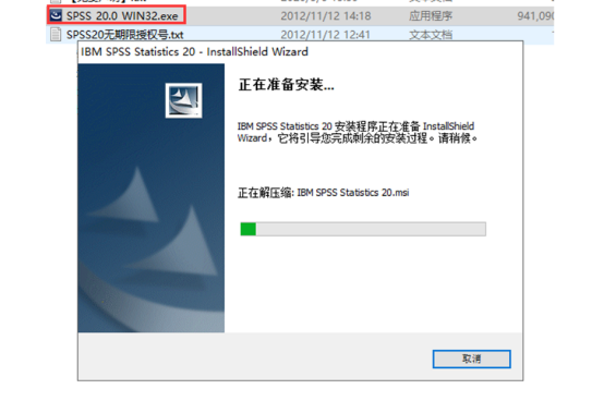 SPSS 20 中文破解版安装包下载及图文安装教程​_统计分析_03