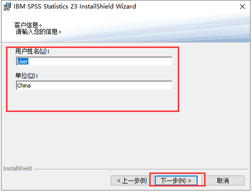 SPSS 23 中文破解版安装包下载及图文安装教程​_软件安装_07