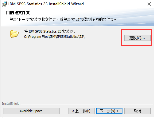 SPSS 23 中文破解版安装包下载及图文安装教程​_应用程序_13