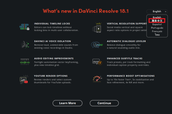 DaVinci_Resolve_Studio_18.1.1达芬奇图文安装教程及下载_DaVinci安装_23