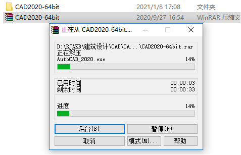 Autodesk AutoCAD2020 中文版安装包下载及AutoCAD2020图文安装教程​_杀毒软件_03