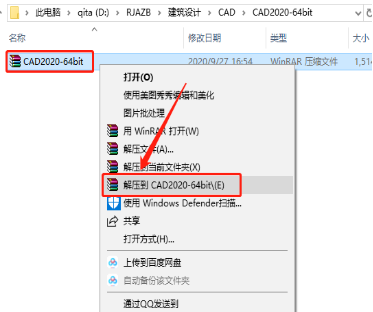 Autodesk AutoCAD2020 中文版安装包下载及AutoCAD2020图文安装教程​_杀毒软件_02