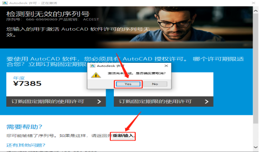 Autodesk AutoCAD2020 中文版安装包下载及AutoCAD2020图文安装教程​_杀毒软件_20