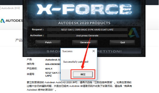 Autodesk AutoCAD2020 中文版安装包下载及AutoCAD2020图文安装教程​_序列号_28