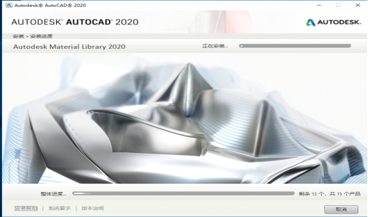 Autodesk AutoCAD2020 中文版安装包下载及AutoCAD2020图文安装教程​_杀毒软件_11