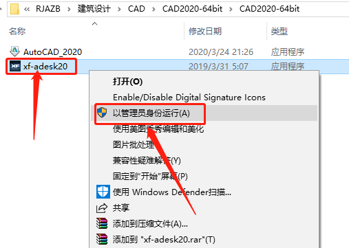 Autodesk AutoCAD2020 中文版安装包下载及AutoCAD2020图文安装教程​_序列号_25