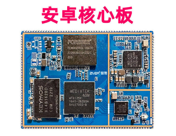 MT8175 处理器/芯片规格参数介绍 MTK8175核心板_芯片