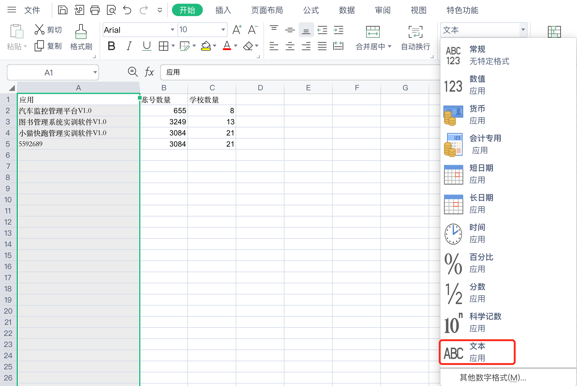 在Excel中将某一列的格式通过数据分列彻底变为文本格式_数据库