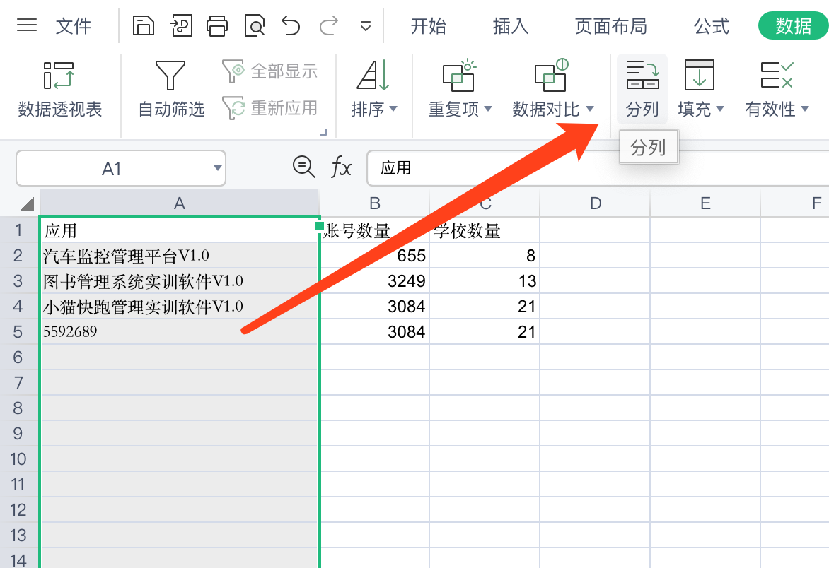 在Excel中将某一列的格式通过数据分列彻底变为文本格式_微信公众号_02