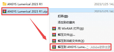 ANSYS 2023 R1 软件安装教程ANSYS2023R1软件安装包下载_安装包_02
