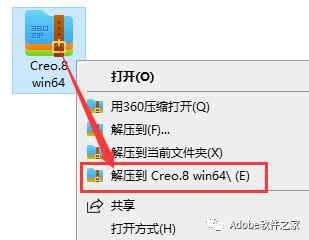 Creo 8.0软件安装教程Creo 8.0软件安装包下载_右键_02