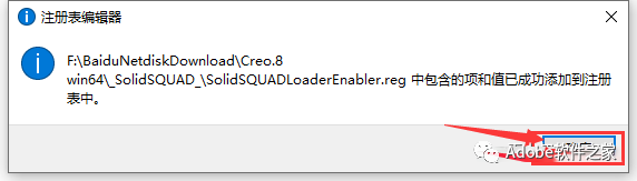 Creo 8.0软件安装教程Creo 8.0软件安装包下载_安装包_16