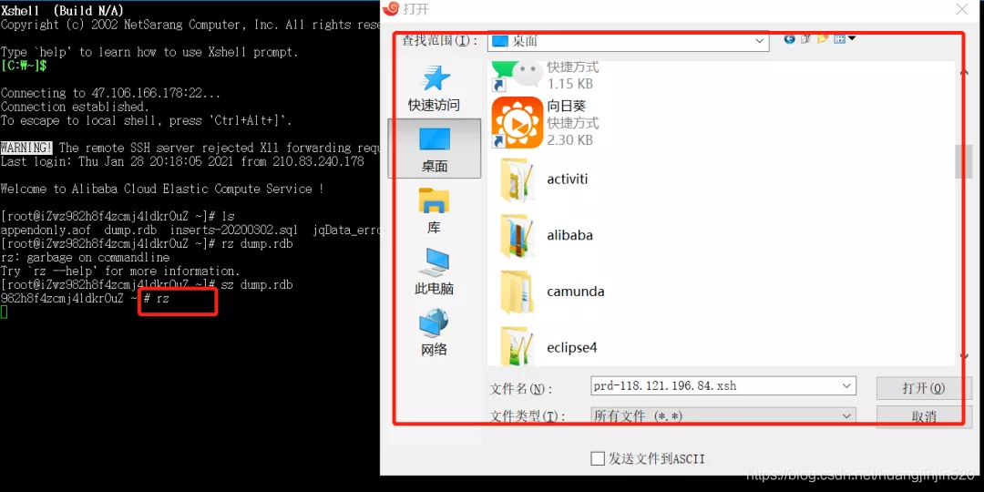 Linux文件传输命令 rz 与 sz_上传_02