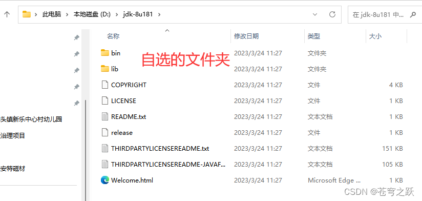 JDK下载国内镜像_微信_04