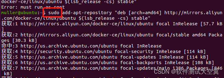 Docker从入门到精通：ubuntu系统安装docker_Docker_05