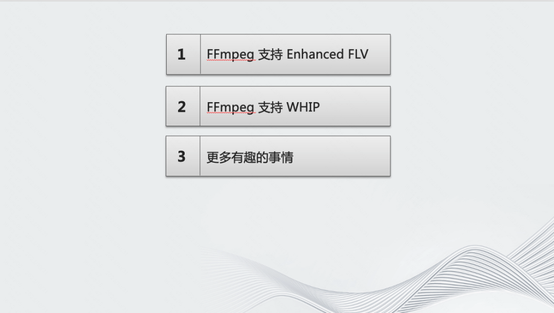 FFmpeg直播能力更新计划与新版本发布_ide_03