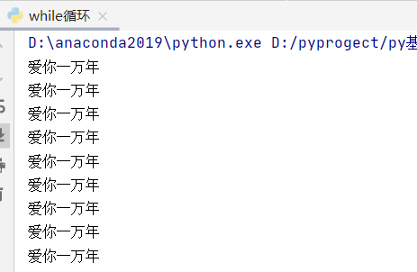 python（23）——while循环_while循环_02