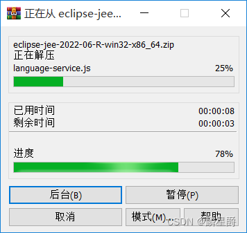 最新详细eclipse下载、安装、汉化教程_eclipse_07