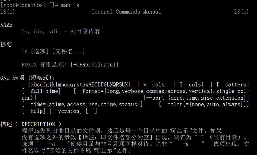 CentOS Linux学习笔记总结（一百零九）_man_04