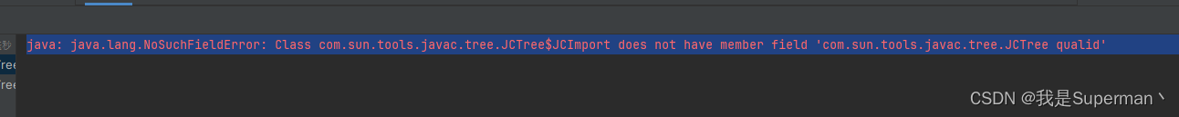 【异常】JDK21报错NoSuchFieldError: Class com.sun.tools.javac.tree.JCTree$JCImport does not have member fie_开发语言