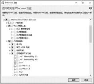 Windows下ASP运行环境_Windows_02