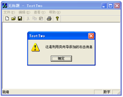 Windows程序设计六 消息_消息映射