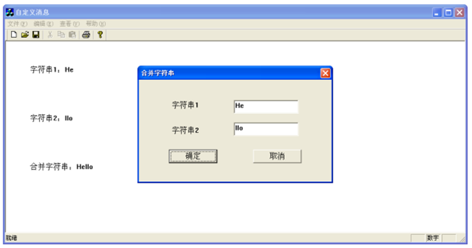 Windows程序设计六 消息_应用程序_02