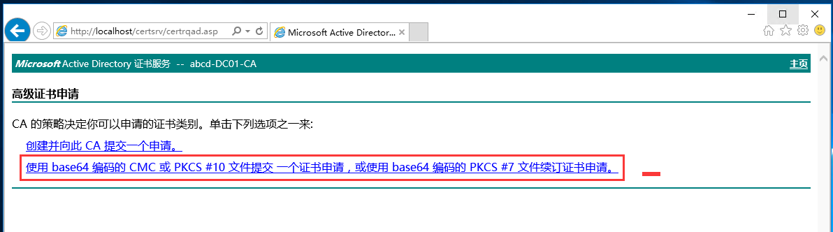 windows域控IIS 证书申请，下载，发布使用_IIS_10