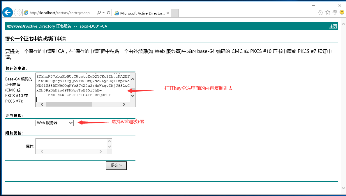 windows域控IIS 证书申请，下载，发布使用_IIS_11