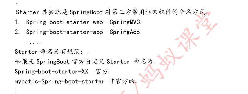 SpringBootStarter基本思想介绍_springboot、
