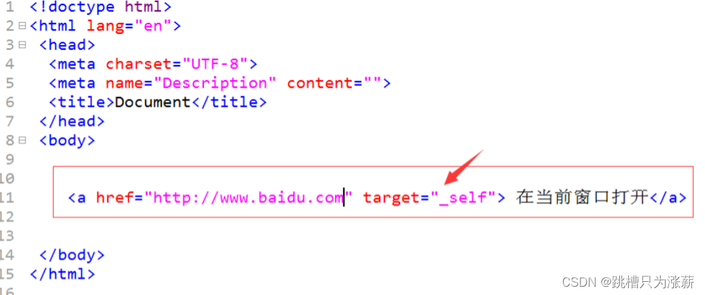html中的target属性详解_超链接