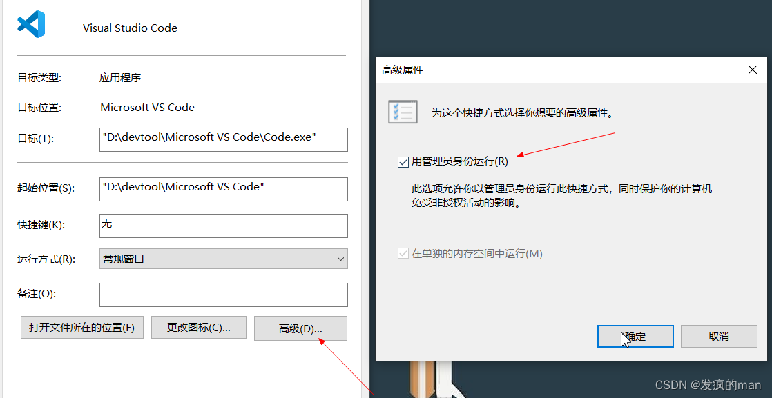 vscode在windows环境不能使用终端安装依赖_ide_02