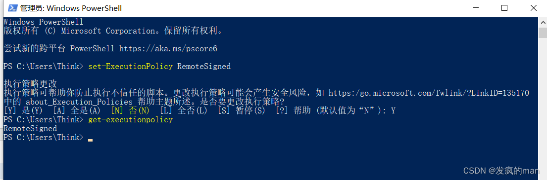 vscode在windows环境不能使用终端安装依赖_ide_03