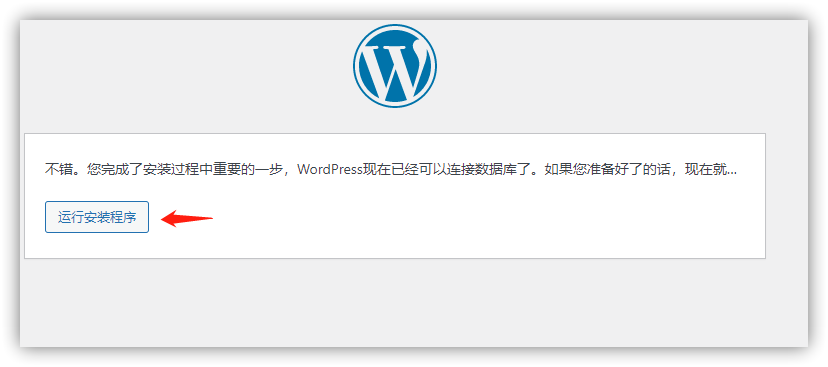 如何手动安装wordpress程序_WordPress_10