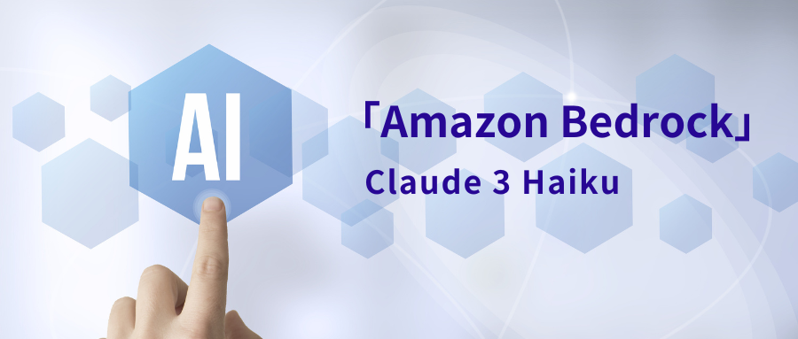 新一代AI模型Claude 3：有大学生智商，全面超越GPT-4，现已正式登陆 Amazon Bedrock！_数据