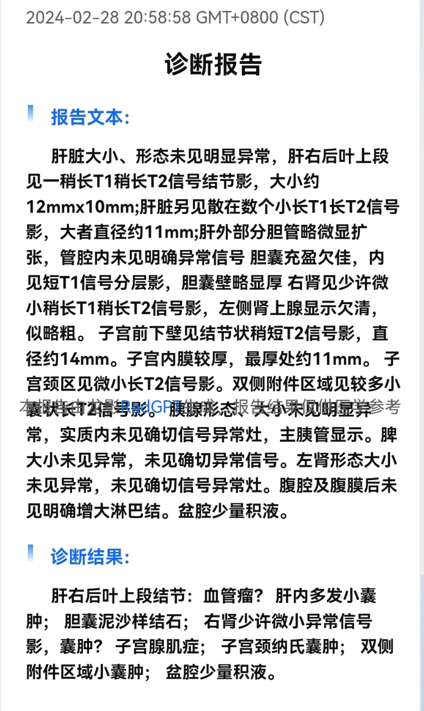 首个中文数字放射科医生问世：天坛医院与北京理工大学联合打造的医学影像大模型取得突破性进展_语言模型_05