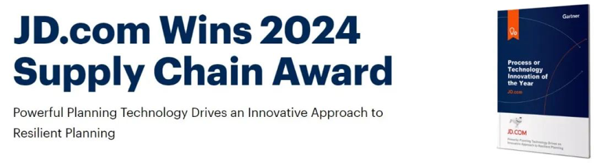 亚洲唯一！京东荣获2024年度Gartner供应链技术创新奖背后的创新探索_数据