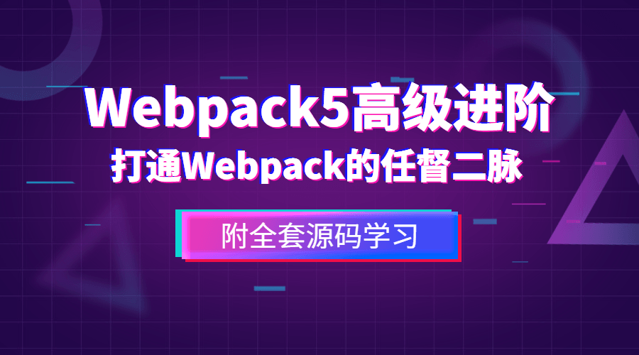 webpack5.png
