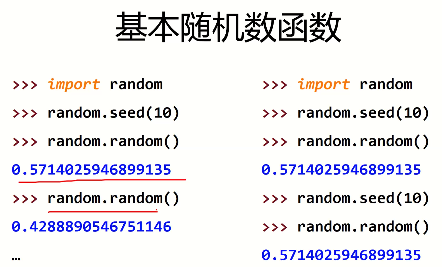 Python-random库基础知识-常用函数_常用函数_04