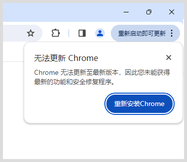 谷歌google浏览器无法更新Chrome至最新版本怎么办？浏览器Chrome无法更新至最新版本
