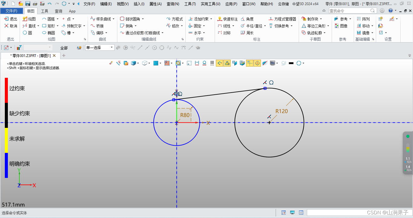 中望3D2024如何快速绘制两个圆的公切线_右键_04