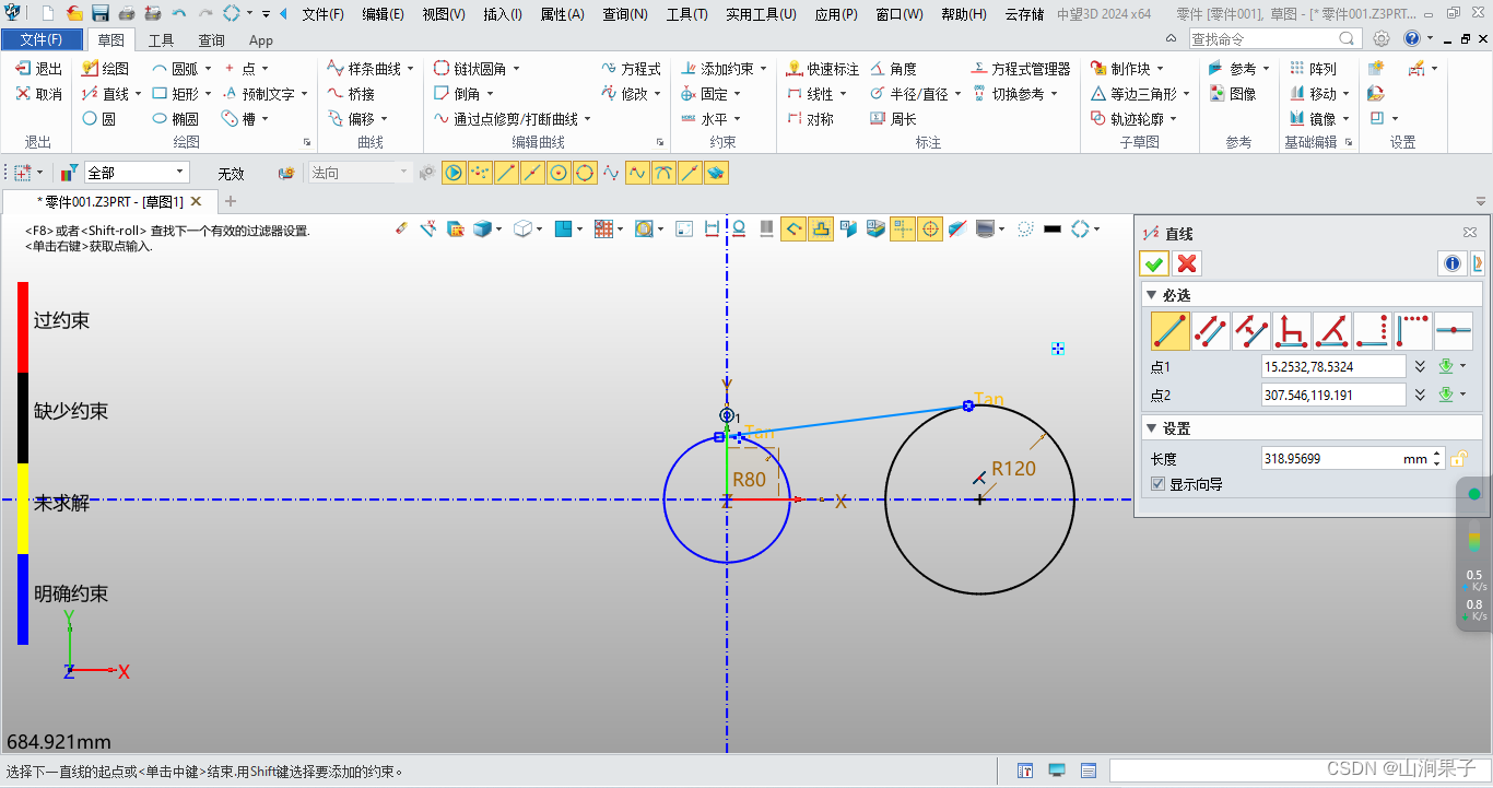 中望3D2024如何快速绘制两个圆的公切线_CAX_03