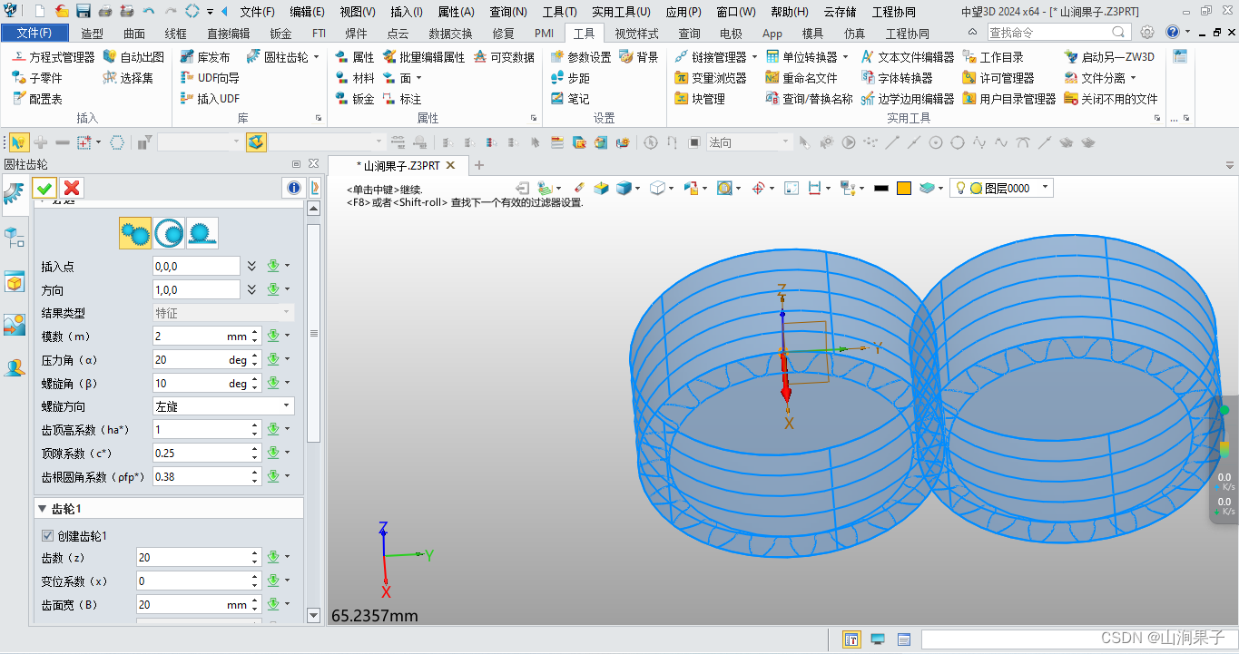 中望3D2024圆柱齿轮（参数化自动生成）_工业软件_02