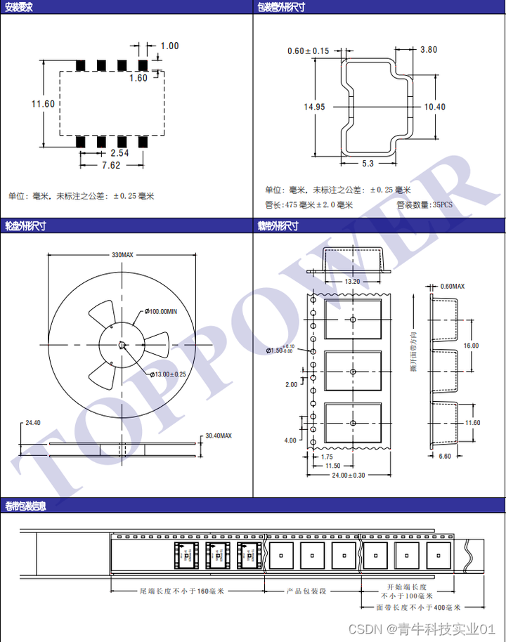 0.25W 3KVDC隔离单输出DC/DC SMD型电源模块——TPET-W2系列_封装_03