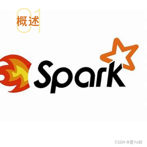 Spark1：概述_SQL